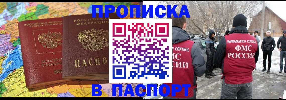 пропишу в квартире в Будённовске