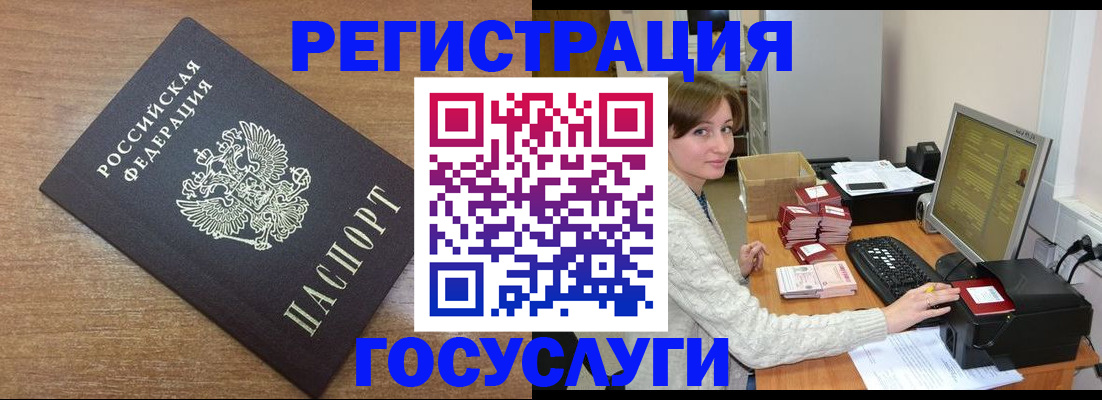 прописка регистрация в Будённовске