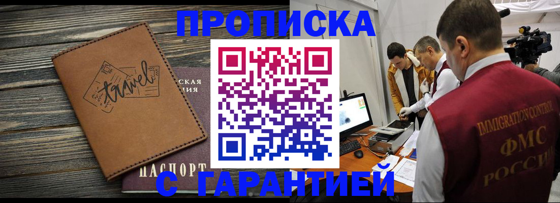 прописка паспорт в Будённовске